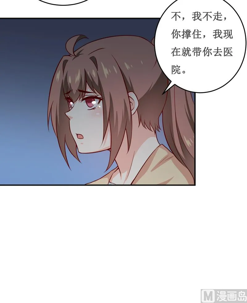 第118话 今晚的表演 第25页
