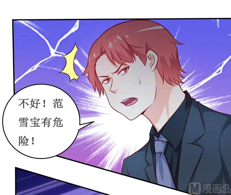 第118话 今晚的表演 第27页