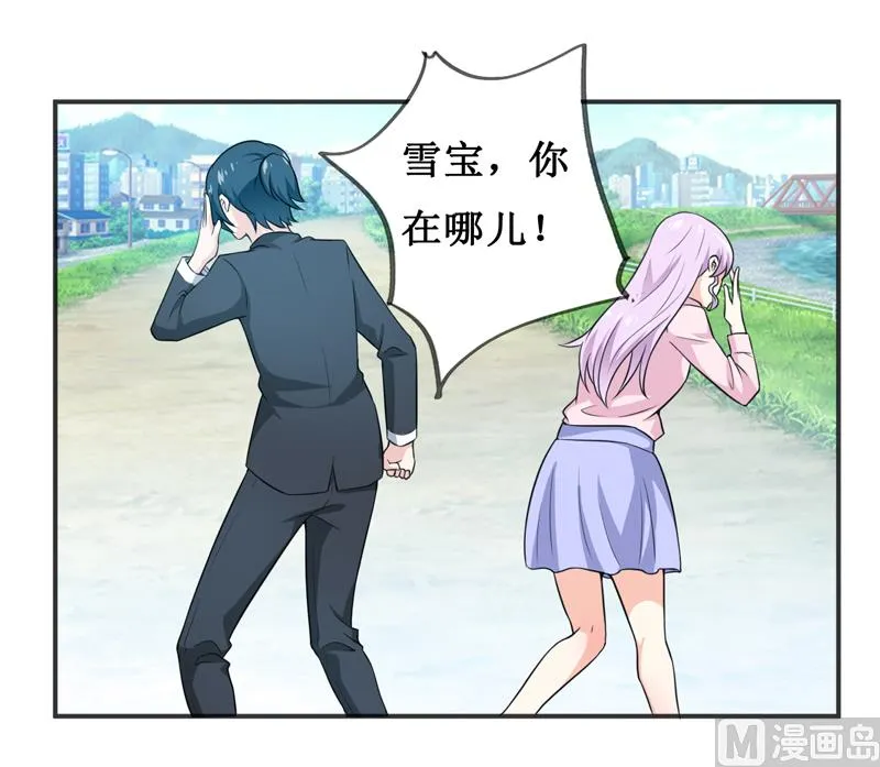 第117话 时间刚刚好 第2页