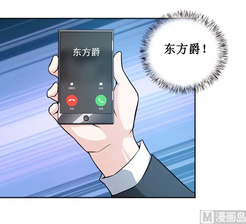 第117话 时间刚刚好 第4页