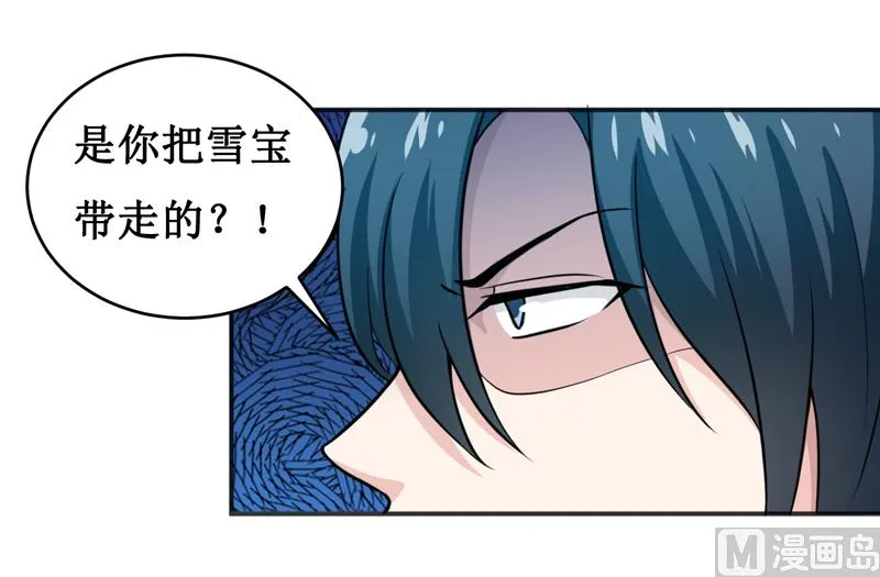 第117话 时间刚刚好 第5页