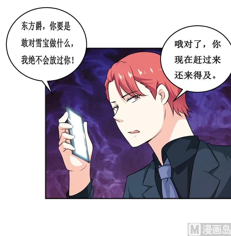 第117话 时间刚刚好 第7页