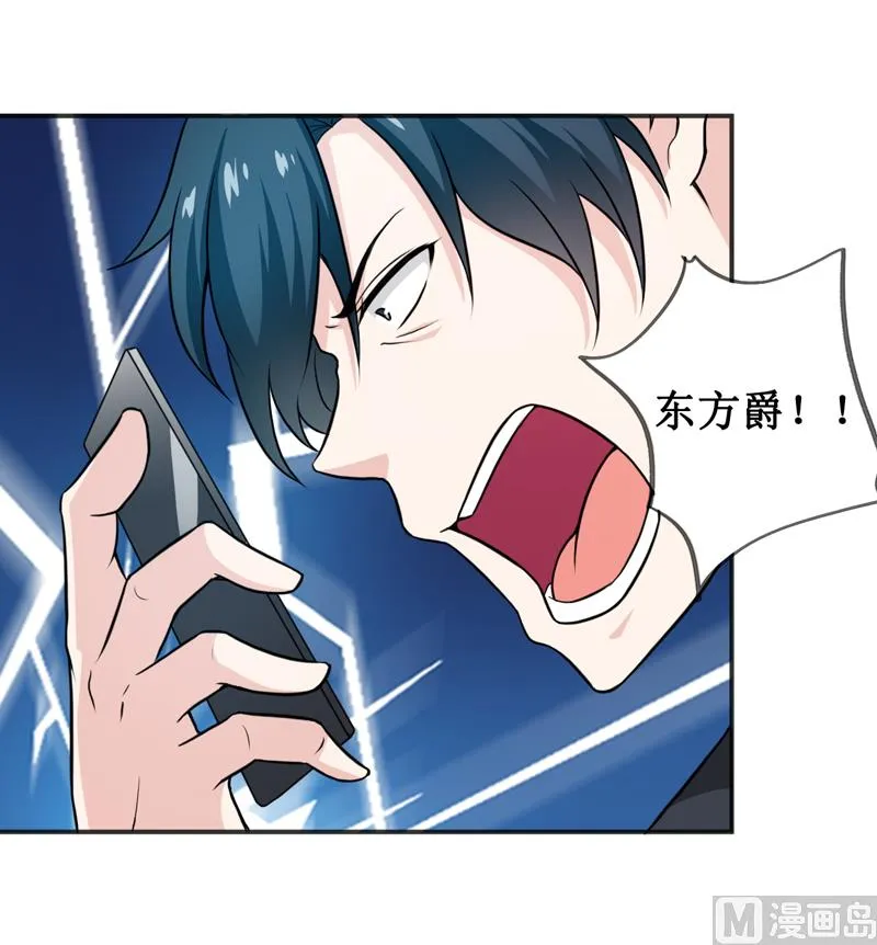 第117话 时间刚刚好 第8页