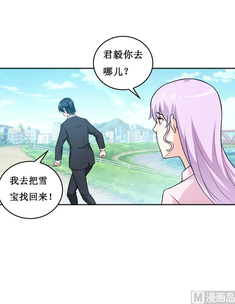 第117话 时间刚刚好 第9页