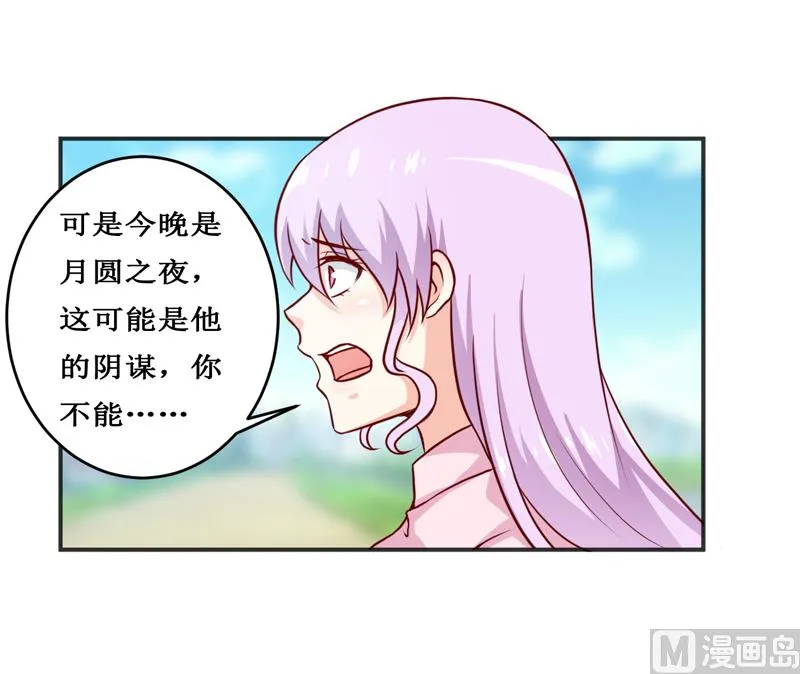 第117话 时间刚刚好 第10页