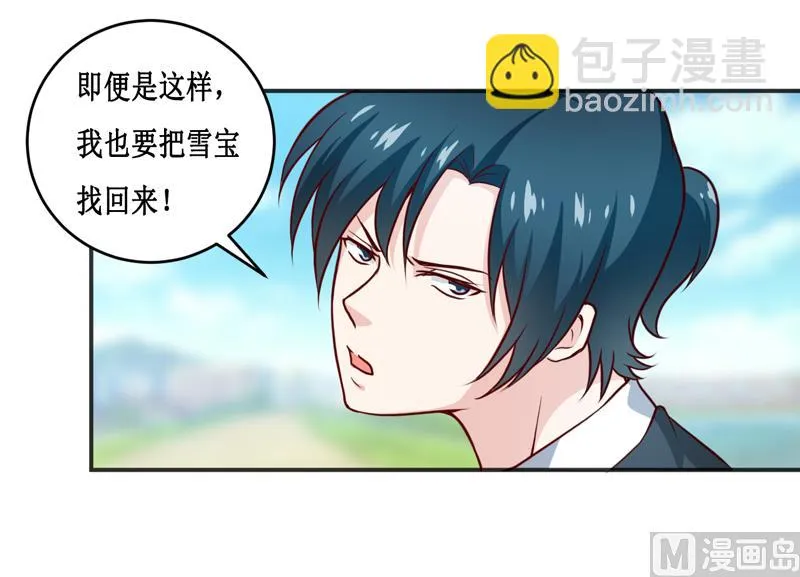 第117话 时间刚刚好 第11页