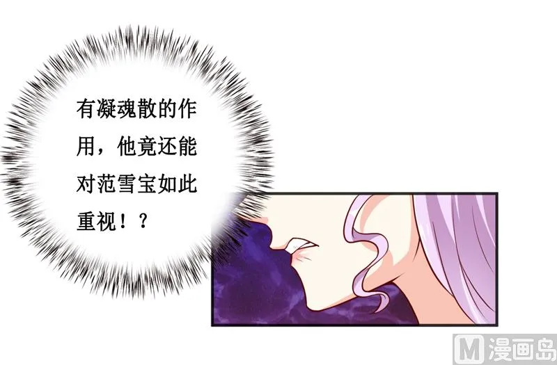 第117话 时间刚刚好 第12页