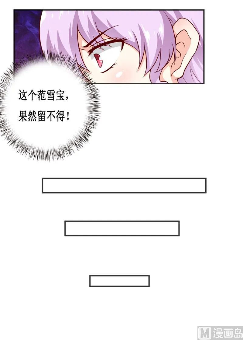 第117话 时间刚刚好 第13页
