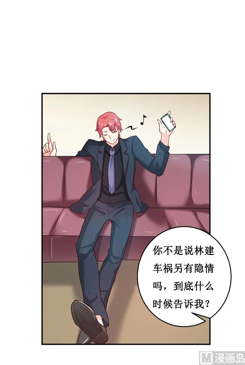 第117话 时间刚刚好 第14页