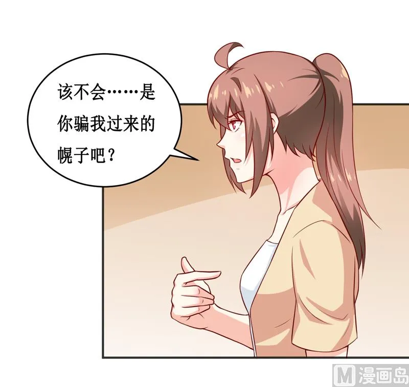 第117话 时间刚刚好 第15页