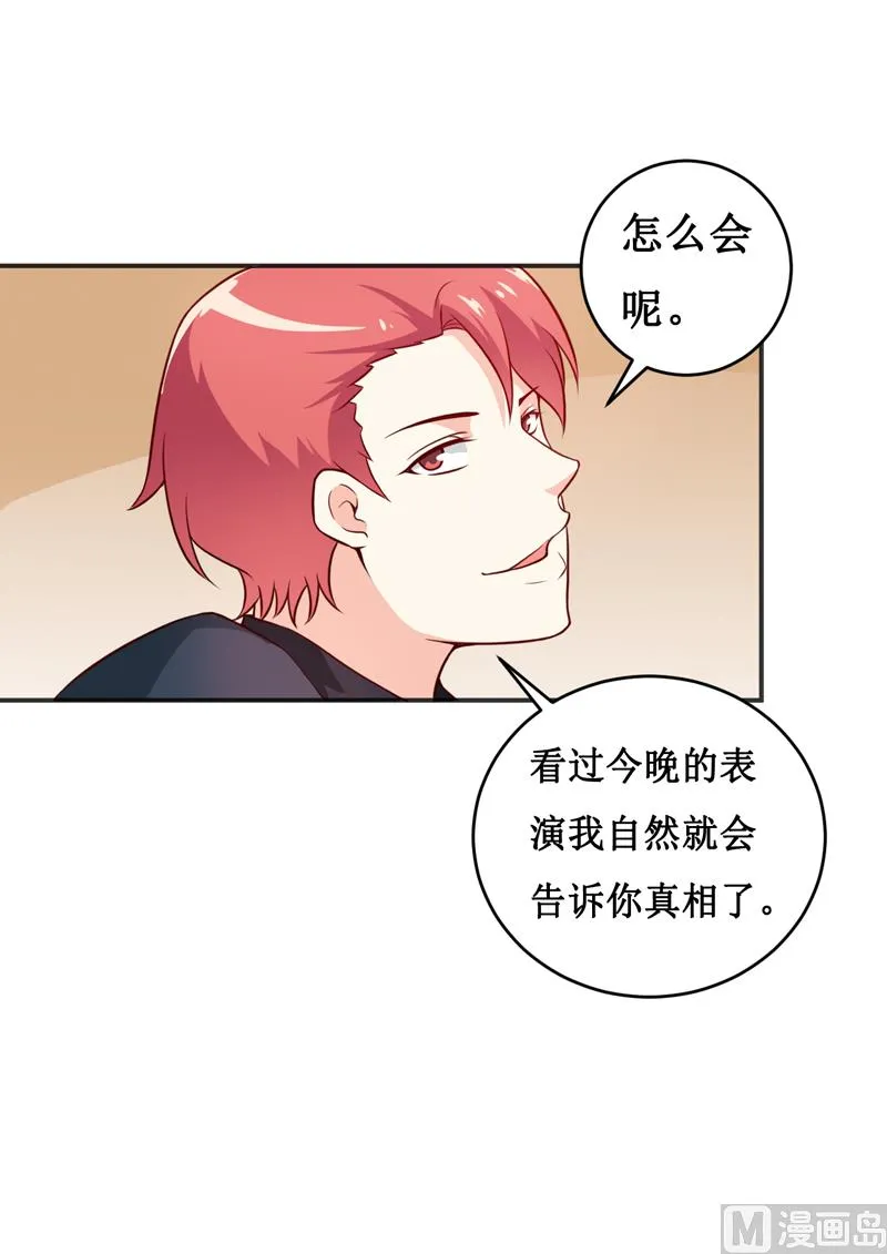 第117话 时间刚刚好 第16页