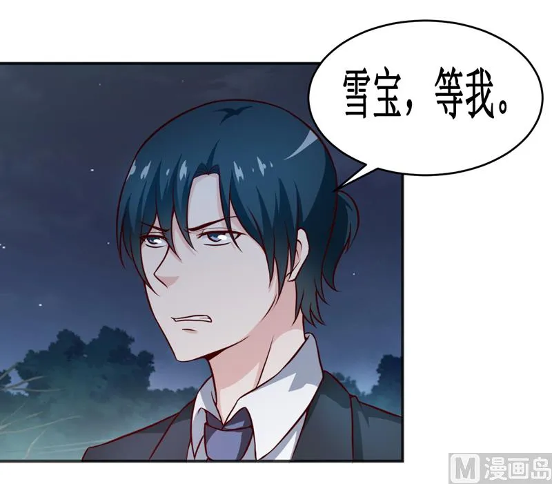 第117话 时间刚刚好 第19页