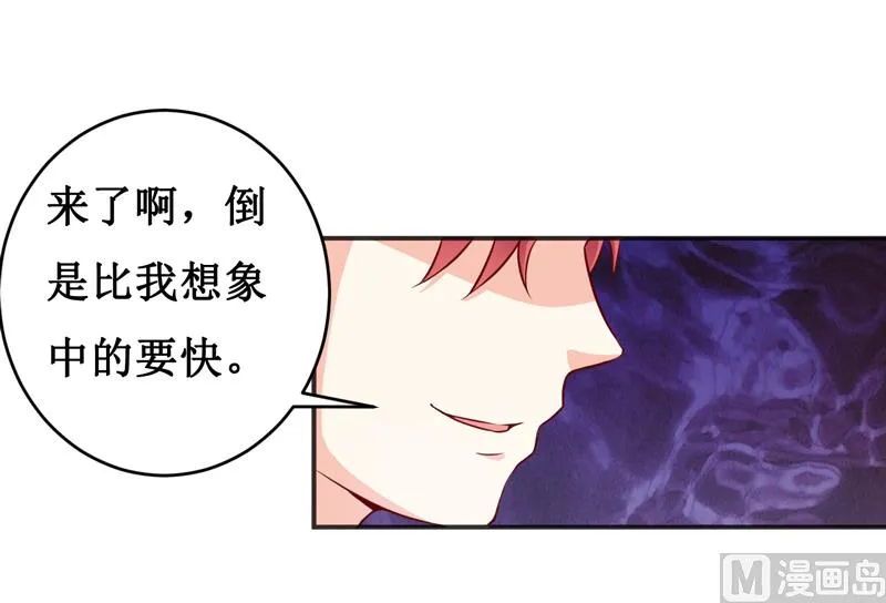 第117话 时间刚刚好 第20页
