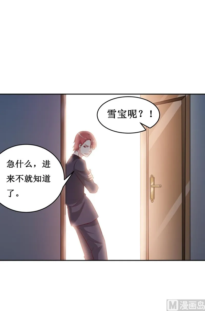 第117话 时间刚刚好 第21页