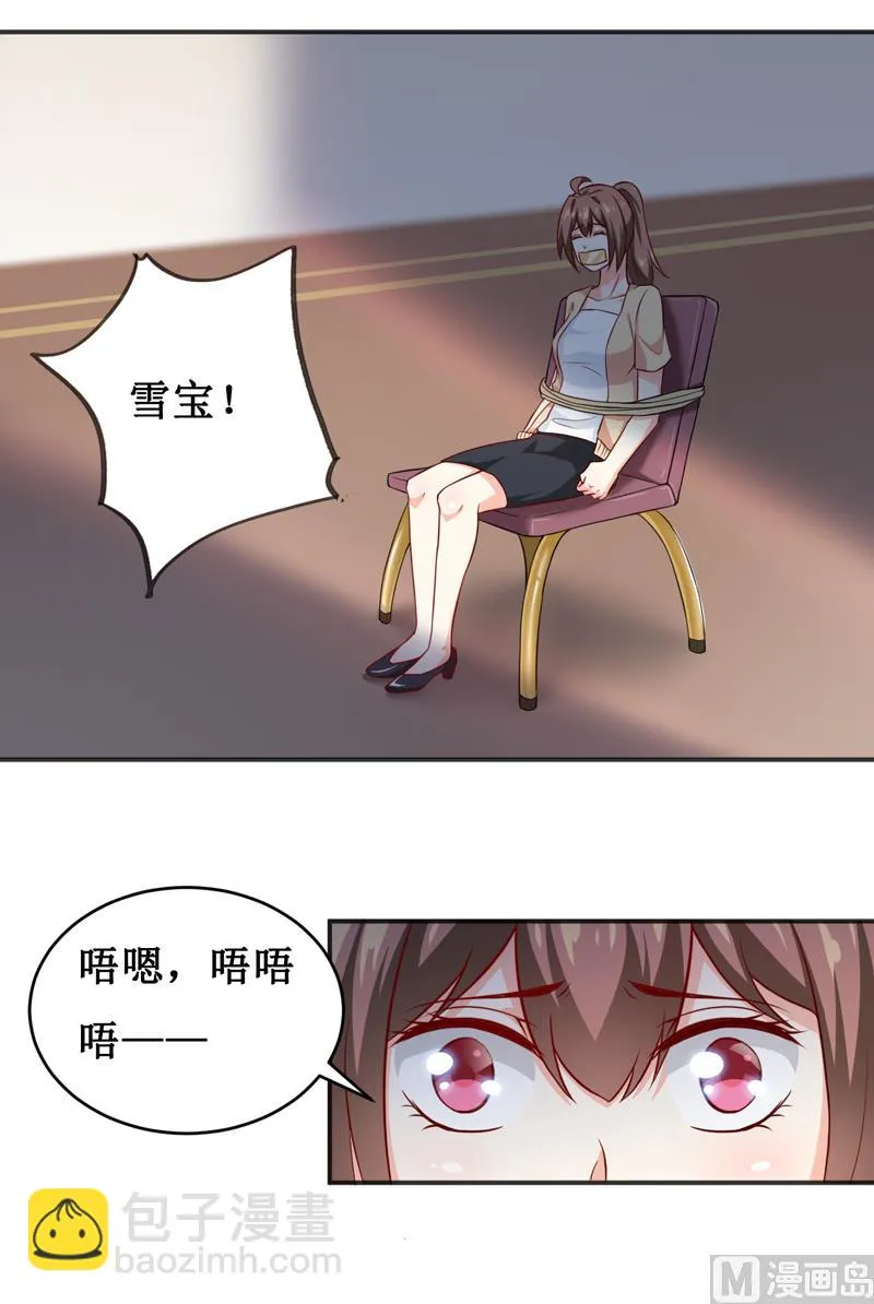 第117话 时间刚刚好 第23页