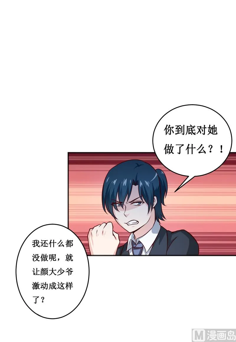 第117话 时间刚刚好 第25页