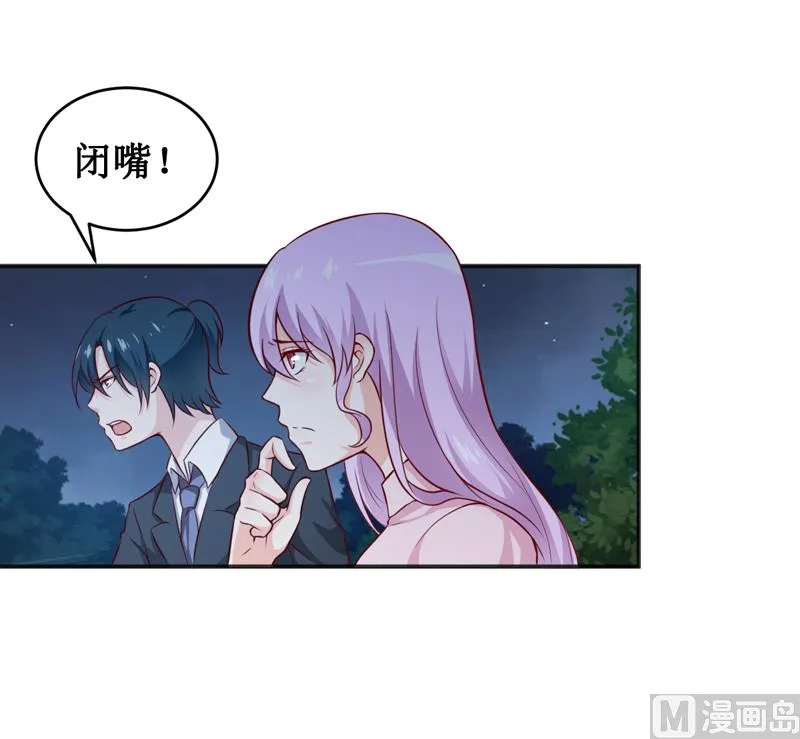 第117话 时间刚刚好 第26页