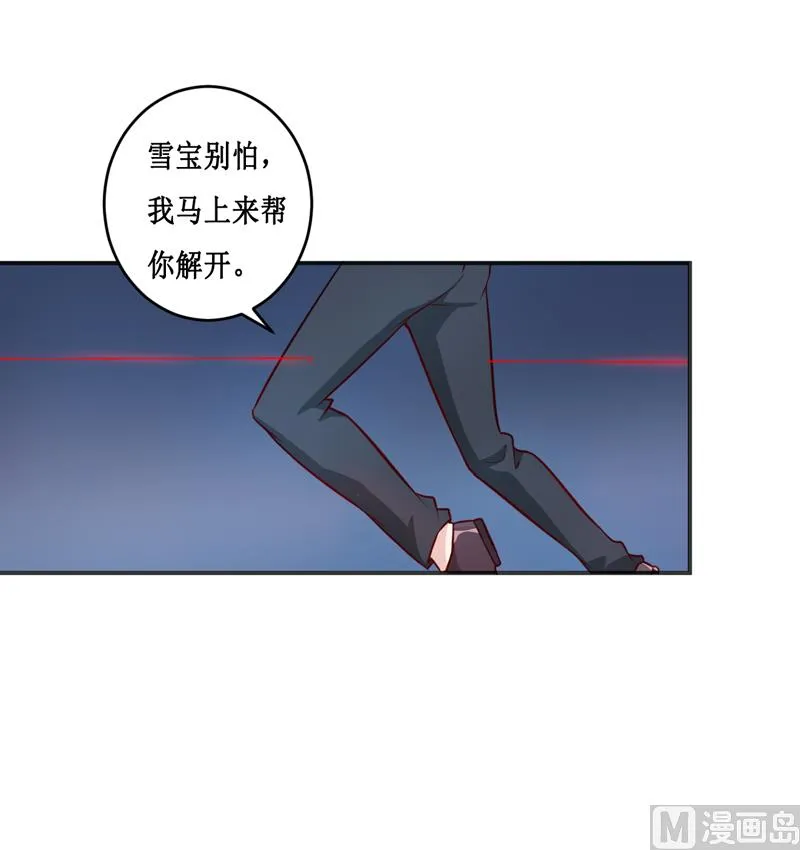 第117话 时间刚刚好 第27页