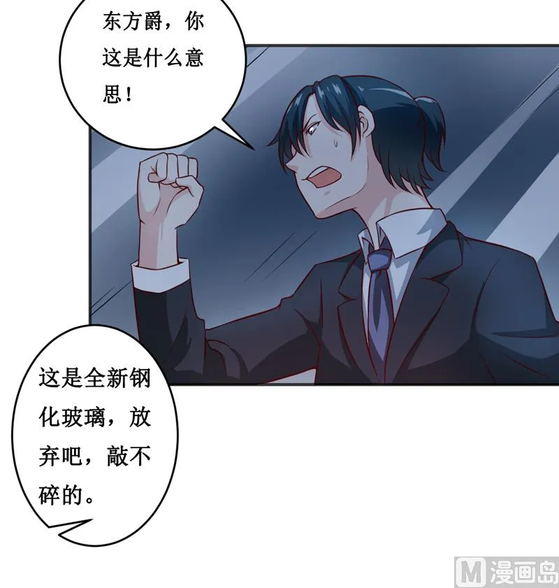 第117话 时间刚刚好 第29页