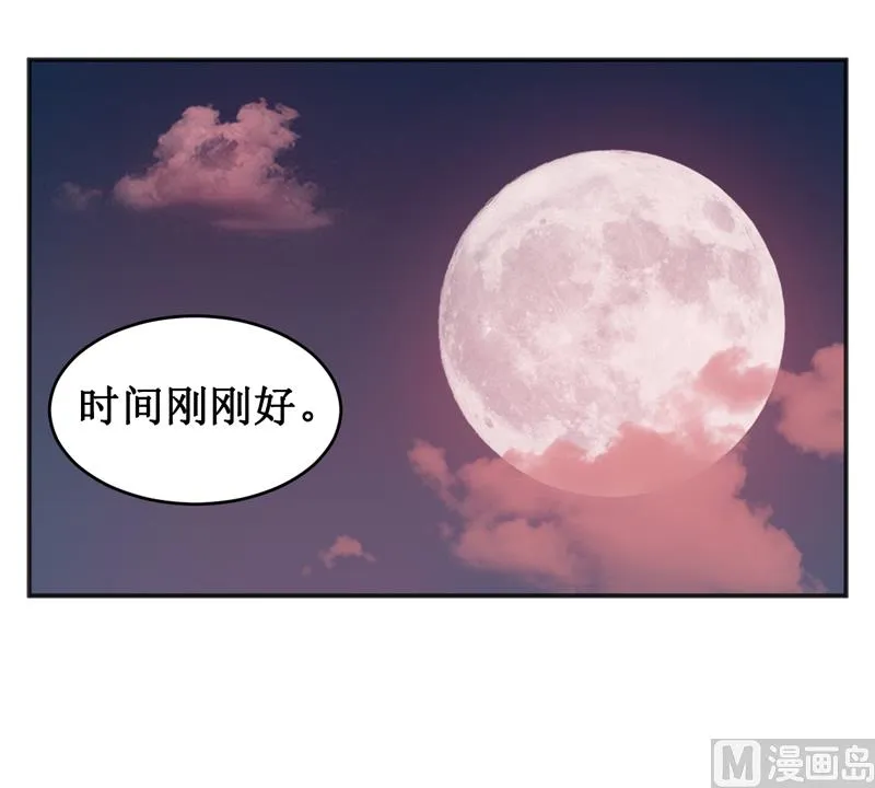 第117话 时间刚刚好 第30页