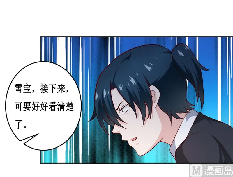 第117话 时间刚刚好 第31页