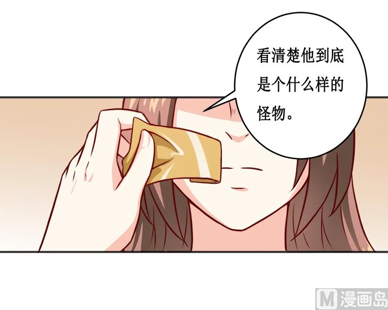 第117话 时间刚刚好 第32页