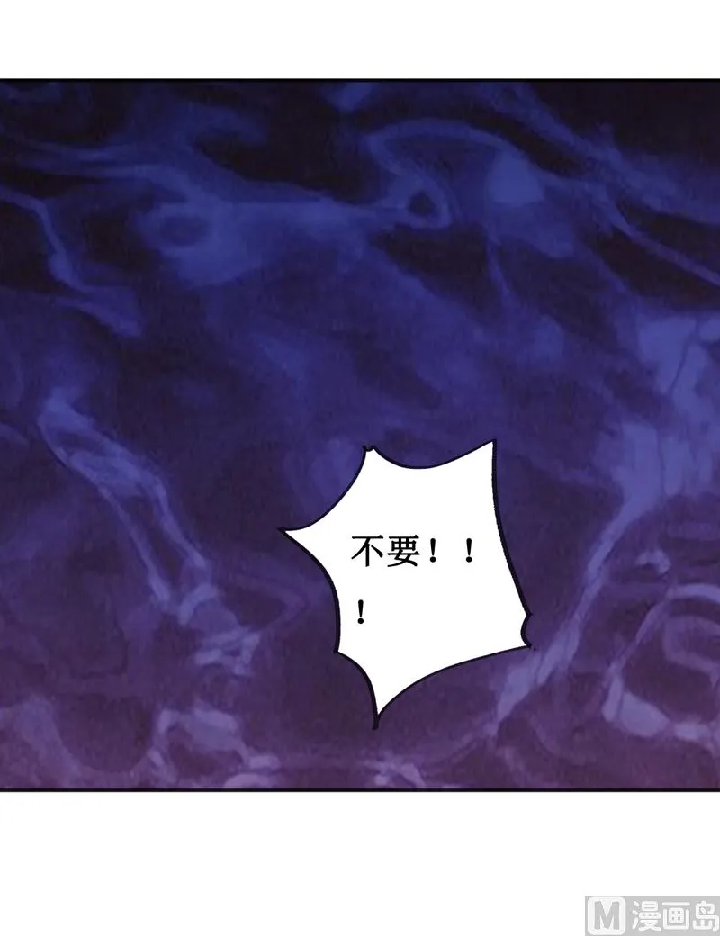 第117话 时间刚刚好 第33页