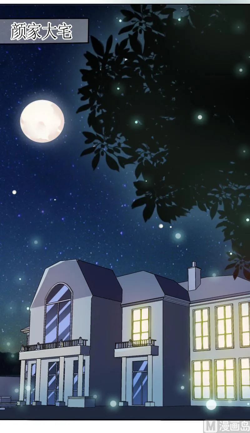 第1话 我有一个迷信娘 第2页