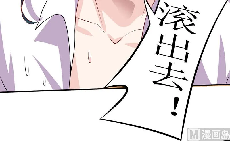 第1话 我有一个迷信娘 第14页