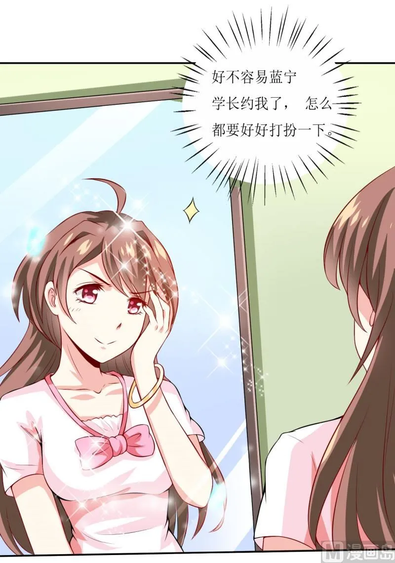 第1话 我有一个迷信娘 第24页