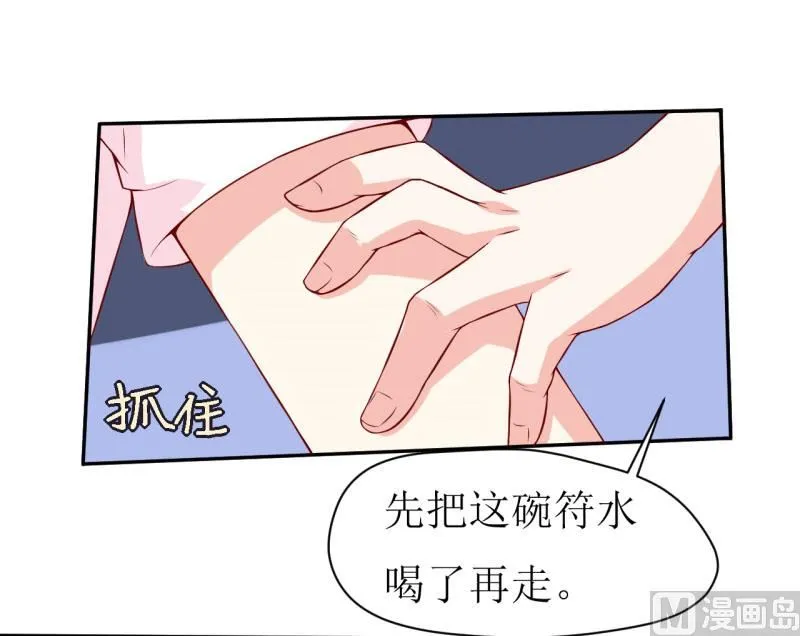 第1话 我有一个迷信娘 第27页