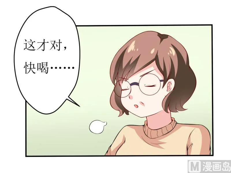 第1话 我有一个迷信娘 第34页