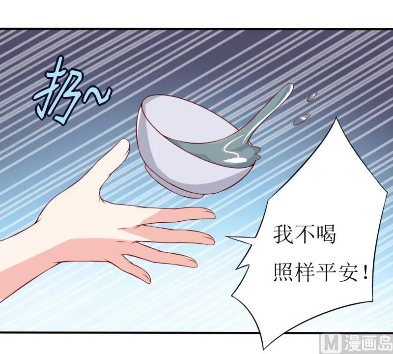 第1话 我有一个迷信娘 第35页