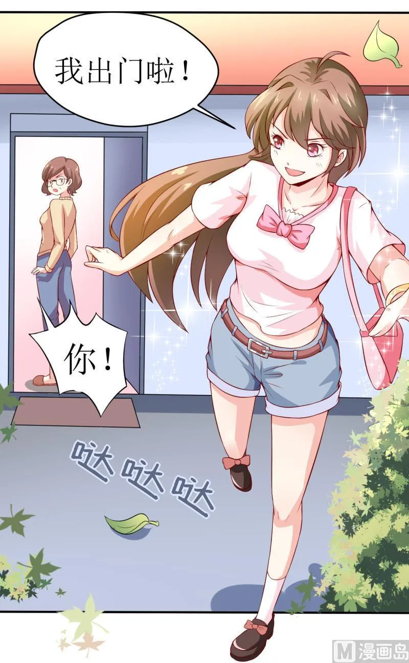 第1话 我有一个迷信娘 第36页