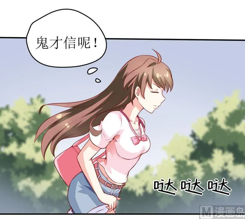 第1话 我有一个迷信娘 第38页