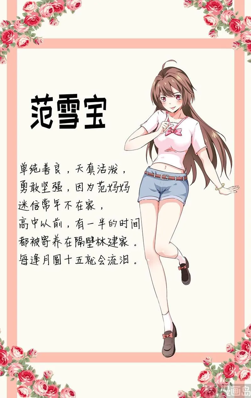 第1话 我有一个迷信娘 第42页