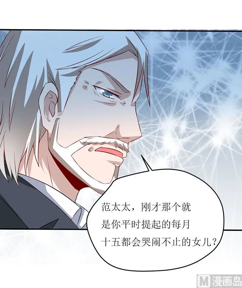 第2话 被迫出嫁 第6页