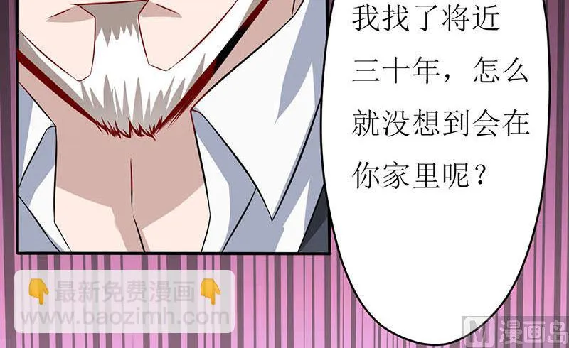 第2话 被迫出嫁 第12页