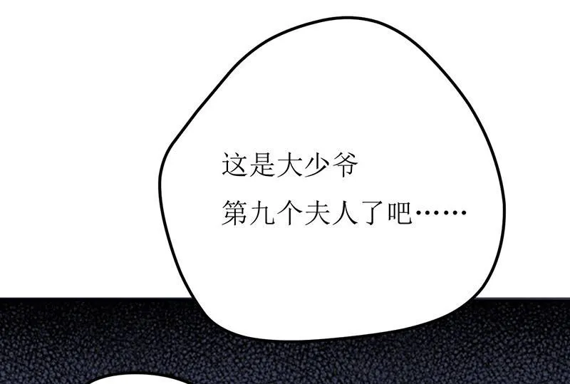 第2话 被迫出嫁 第32页