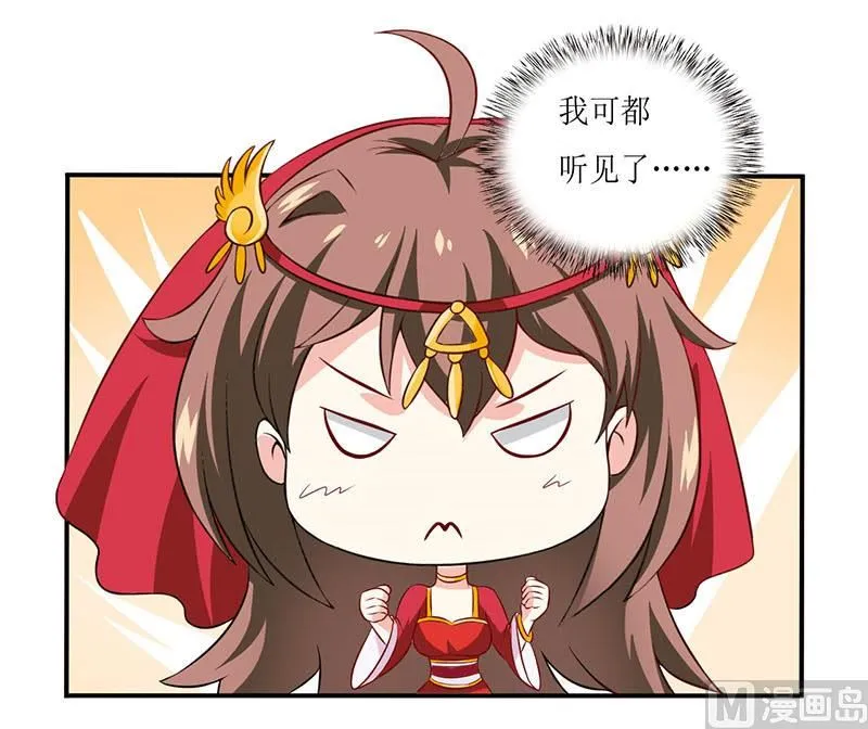 第2话 被迫出嫁 第35页