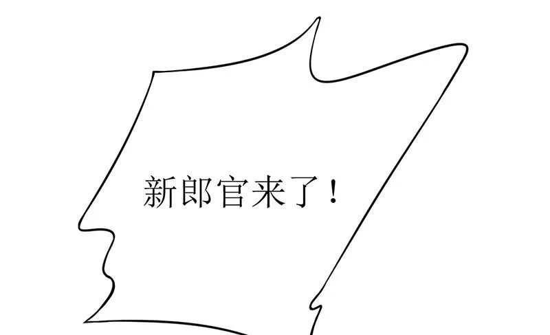 第2话 被迫出嫁 第36页