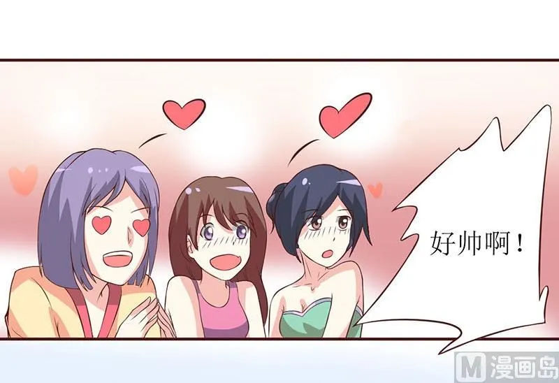 第3话 新婚夜 第2页