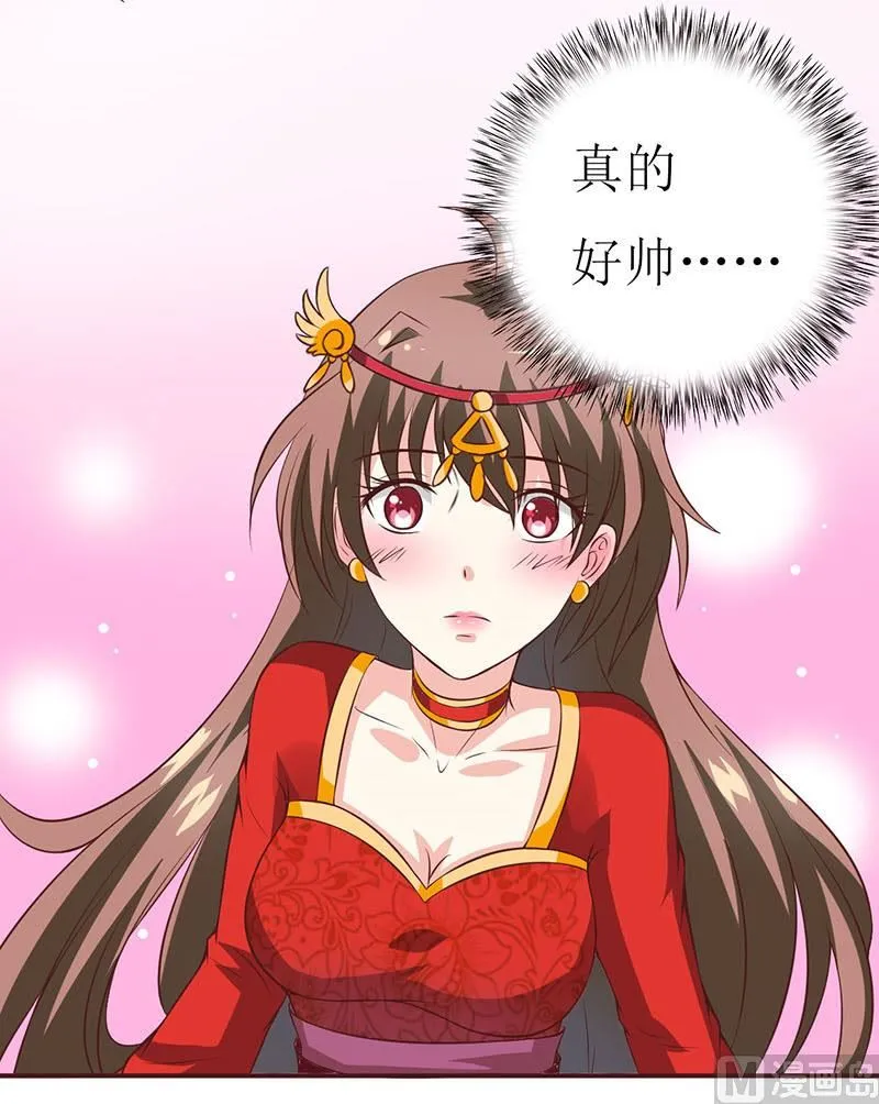 第3话 新婚夜 第9页