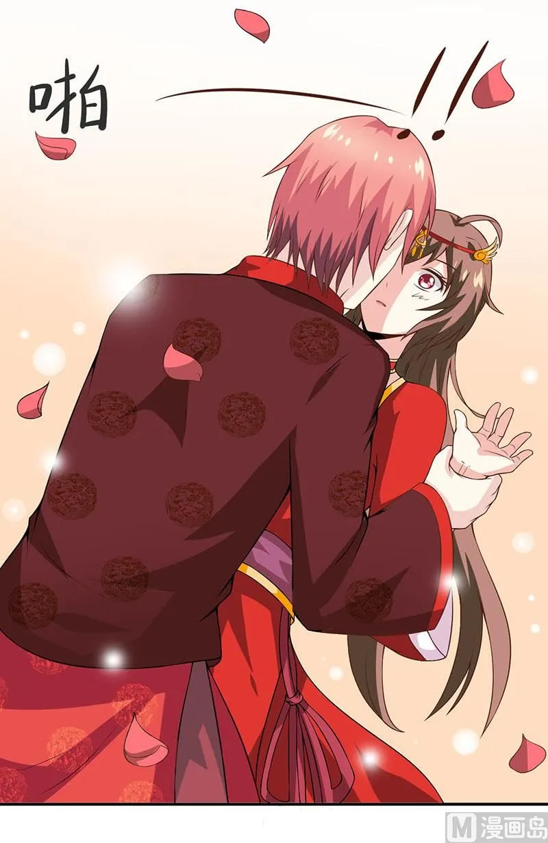 第3话 新婚夜 第12页