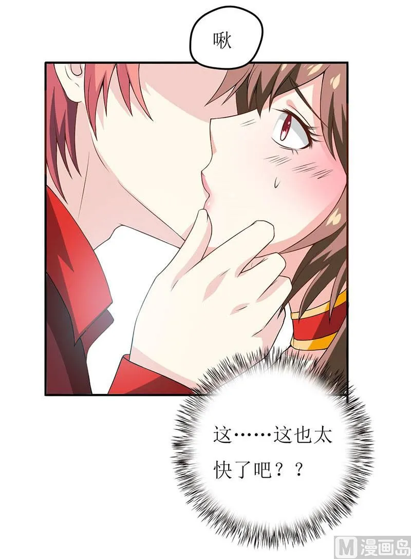 第3话 新婚夜 第13页