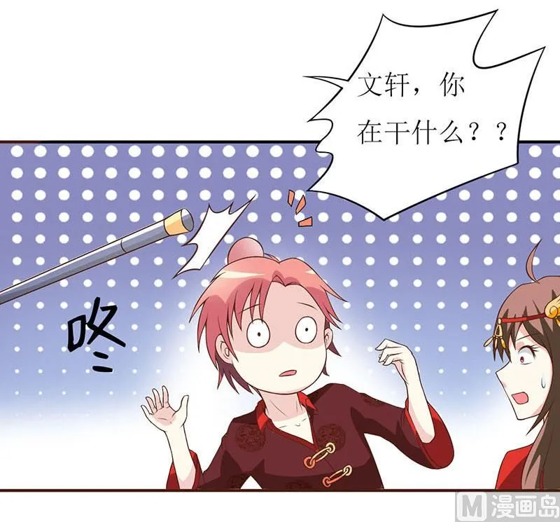 第3话 新婚夜 第15页