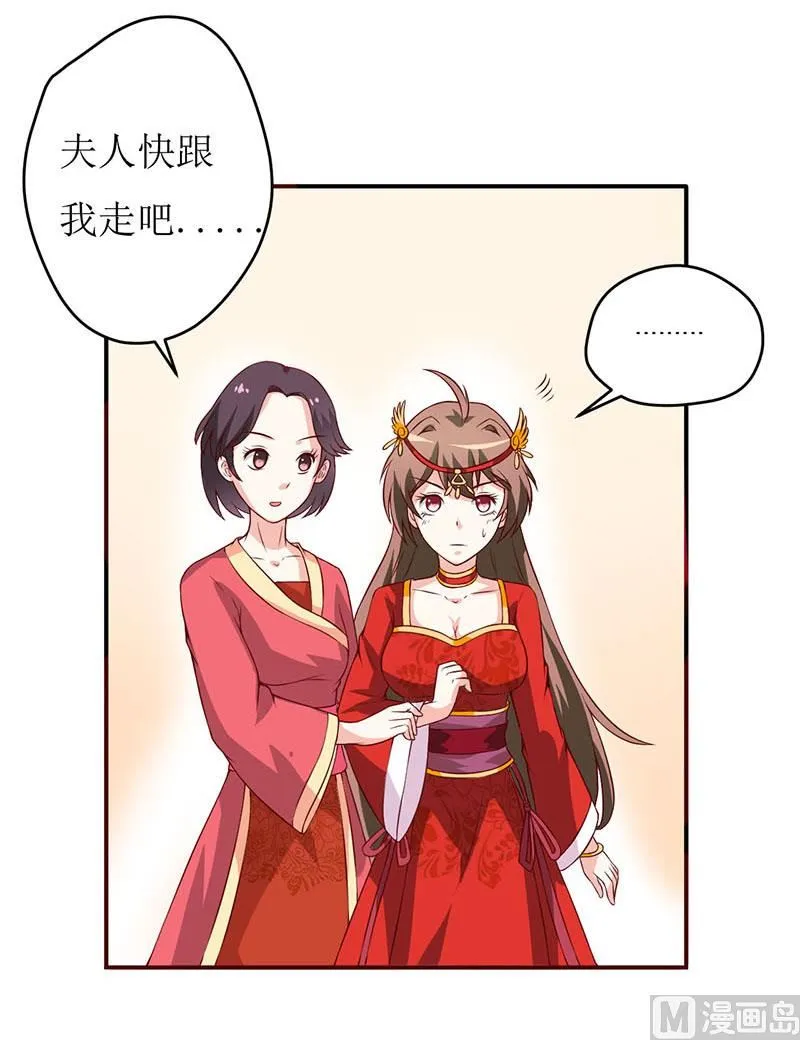 第3话 新婚夜 第23页