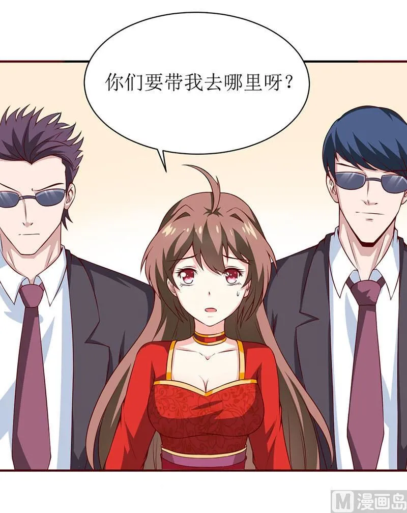 第3话 新婚夜 第28页