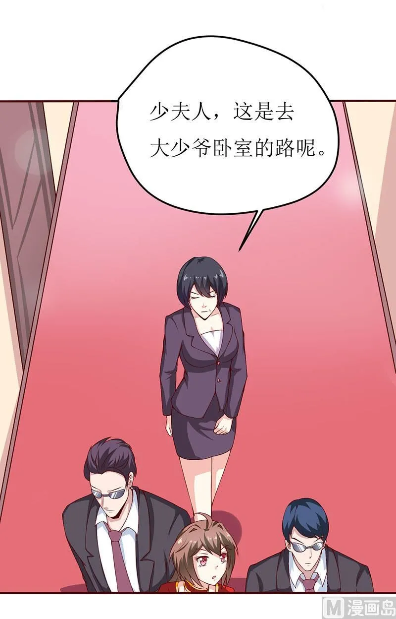 第3话 新婚夜 第29页