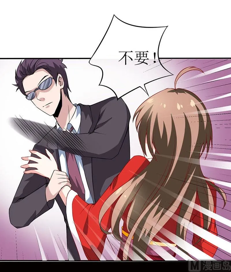 第3话 新婚夜 第32页